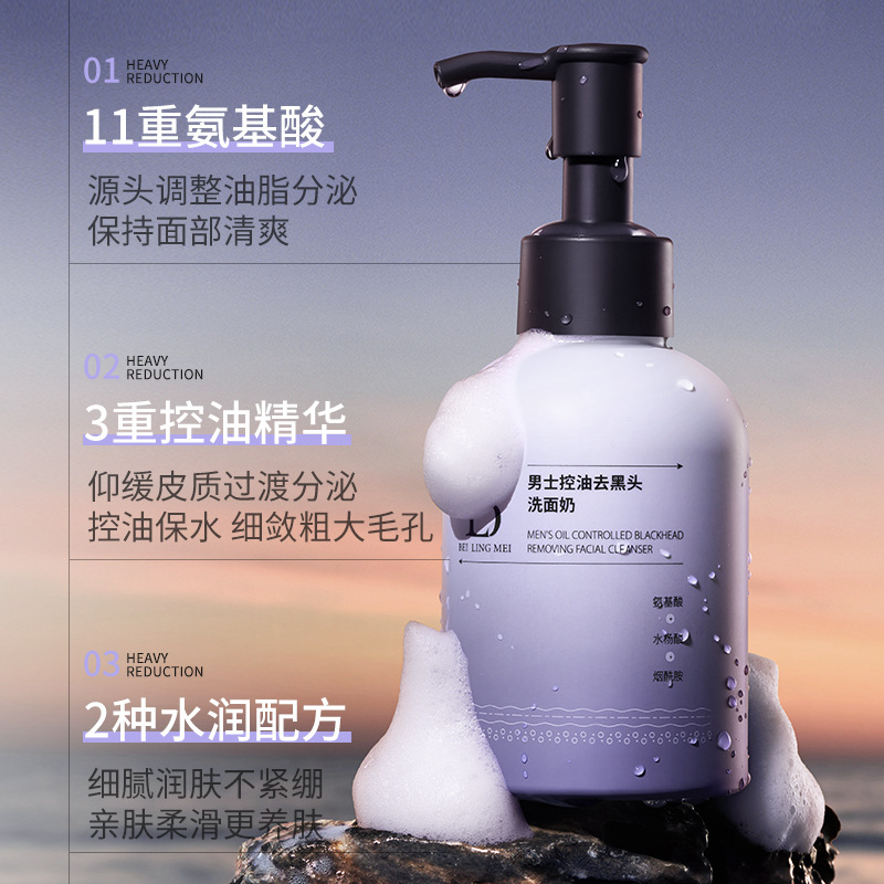 Beilingmei Men 's Oil Control Blackhead Cleanser, limpieza profunda, control de aceite suave y hidratante, limpiador de aminoácidos image 4