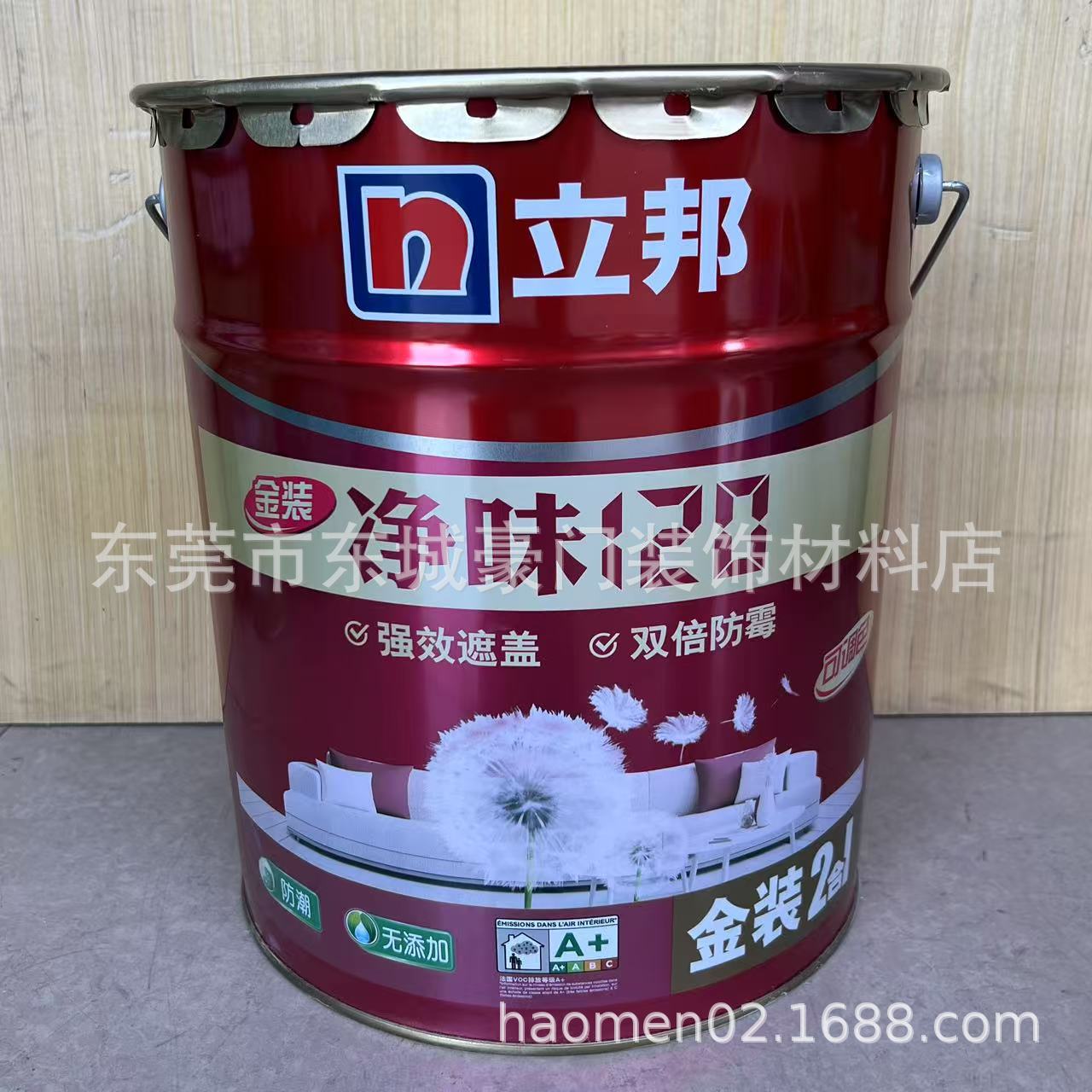 立邦净味120 2合1内墙乳胶漆18L无添加内墙漆涂料抗碱防霉墙面漆