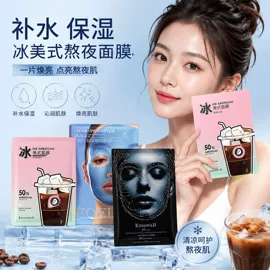 贴片面膜;面霜;液态精华