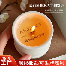 藏字香薰蜡烛卧室精油熏香助睡眠石膏杯豆蜡香氛摆件礼物伴手礼盒