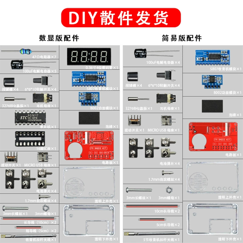 Radio kit DIY assembly FM frequency modulation circuit board production bulk microcontroller electronic production welding wholesale