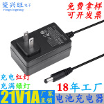21V1A锂电池充电器牧田墙充洗车机手电钻21v0.8a电动工具充电器