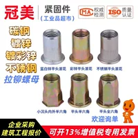 Đai ốc tán rivet mạ kẽm màu là gì? Hướng dẫn lựa chọn loại nửa lục giác/tam giác đầy đủ bằng thép carbon Q235.