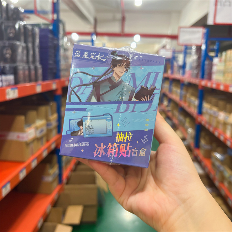 正版授权《盗墓笔记》抽拉冰箱贴盲抽游戏动漫二次元周边谷子吧唧|undefined
