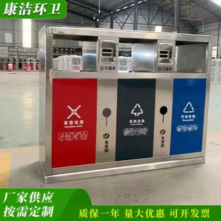 康洁 不锈钢双分类垃圾桶 大型多桶分类垃圾箱 可批量回收