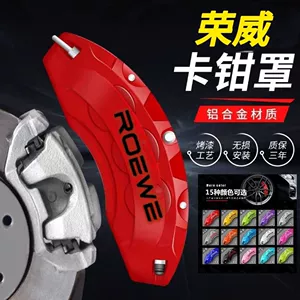 Roewe Rx5 Max/I6/Ei5/Rx8 üçün Xüsusi Alüminium Əyləc Kaliper Qapağı Aksesuarları