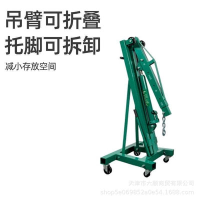 Mühərrik alətləri 2-Ton Folding Crane Engine