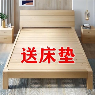 Solid Wood Bed 1.5m Modern Simple Double Bed 1.82m Rental Single Bed 1.2 Simple Bed Frame with Mattress