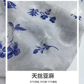 天丝麻印花布料新中式旗袍服装连衣裙设计师新品面料【厂家直供】