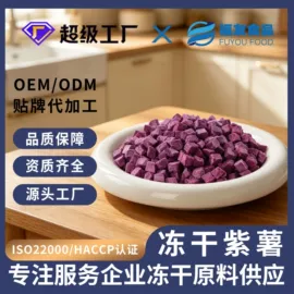 综合蔬果干;脱水蔬菜;桃干