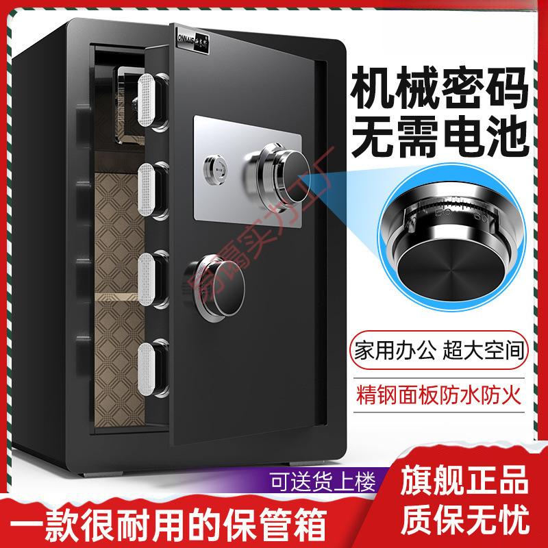 新款保险柜机械密码锁办公家用小型保险箱防盗入墙保管箱床头柜