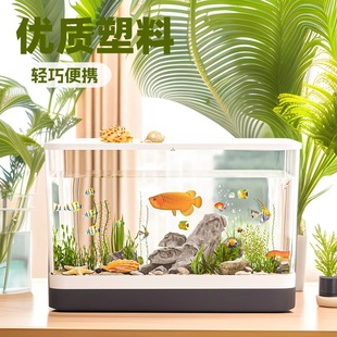 Jiangcheng Ultra-Clear Pet Plastic Fish Tank Desktop Small Aquarium Living Room Household Aquatic Plant Landscaping Turtle Ecological Tank