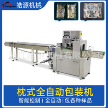 廠家直供五金全自動包裝機開關插座插板電線分裝封口機枕式包裝