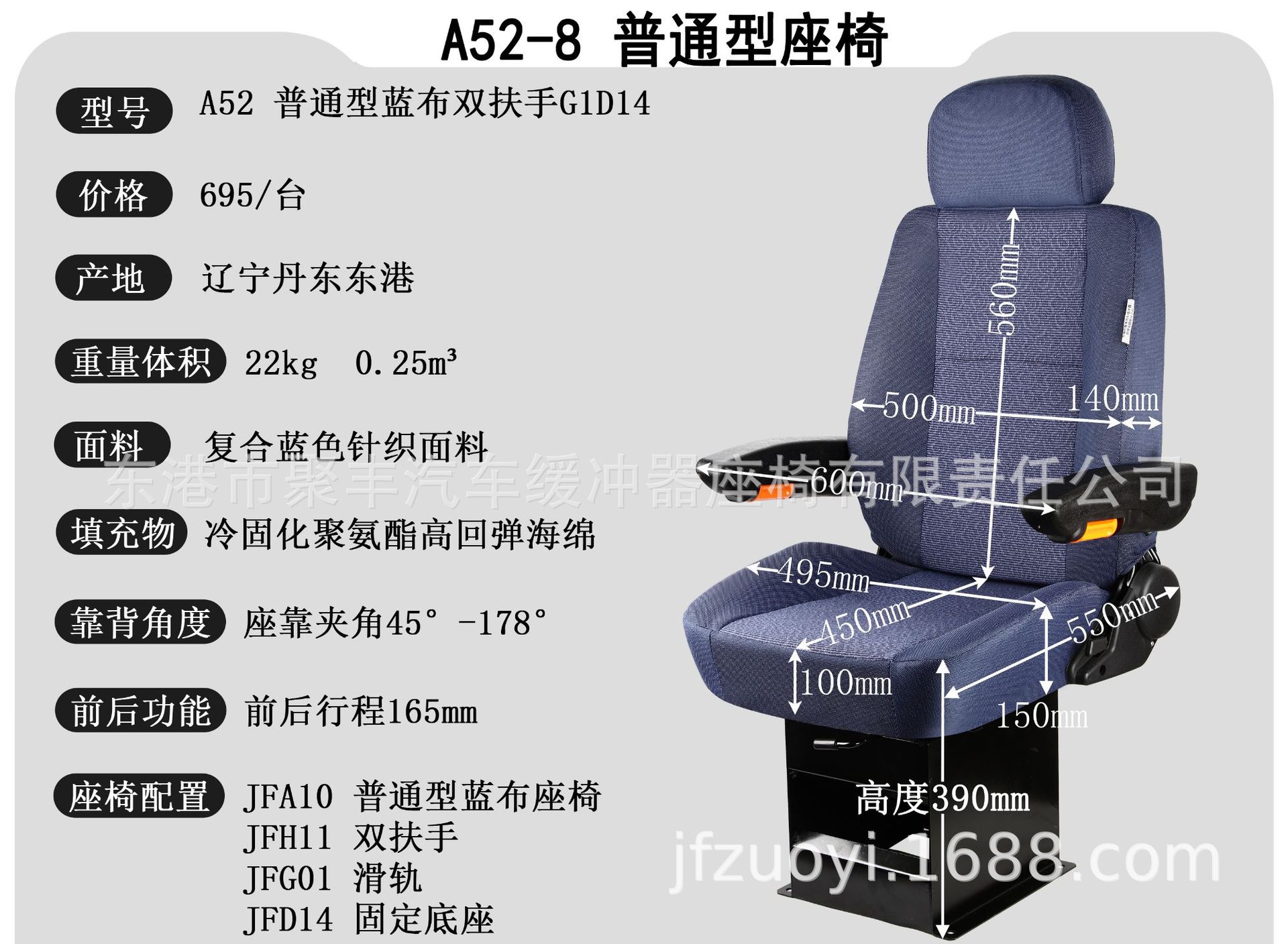 A52-8  电脑端参数.jpg