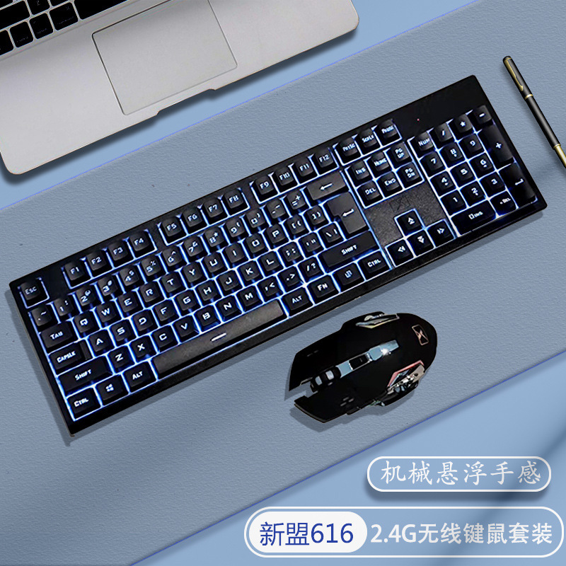 Cross-Border Supply of Xinmeng K616 Wireless Backlight Charging Keyboard and Mouse Set Silent Office Mechanical Feel Luminous Keyboard