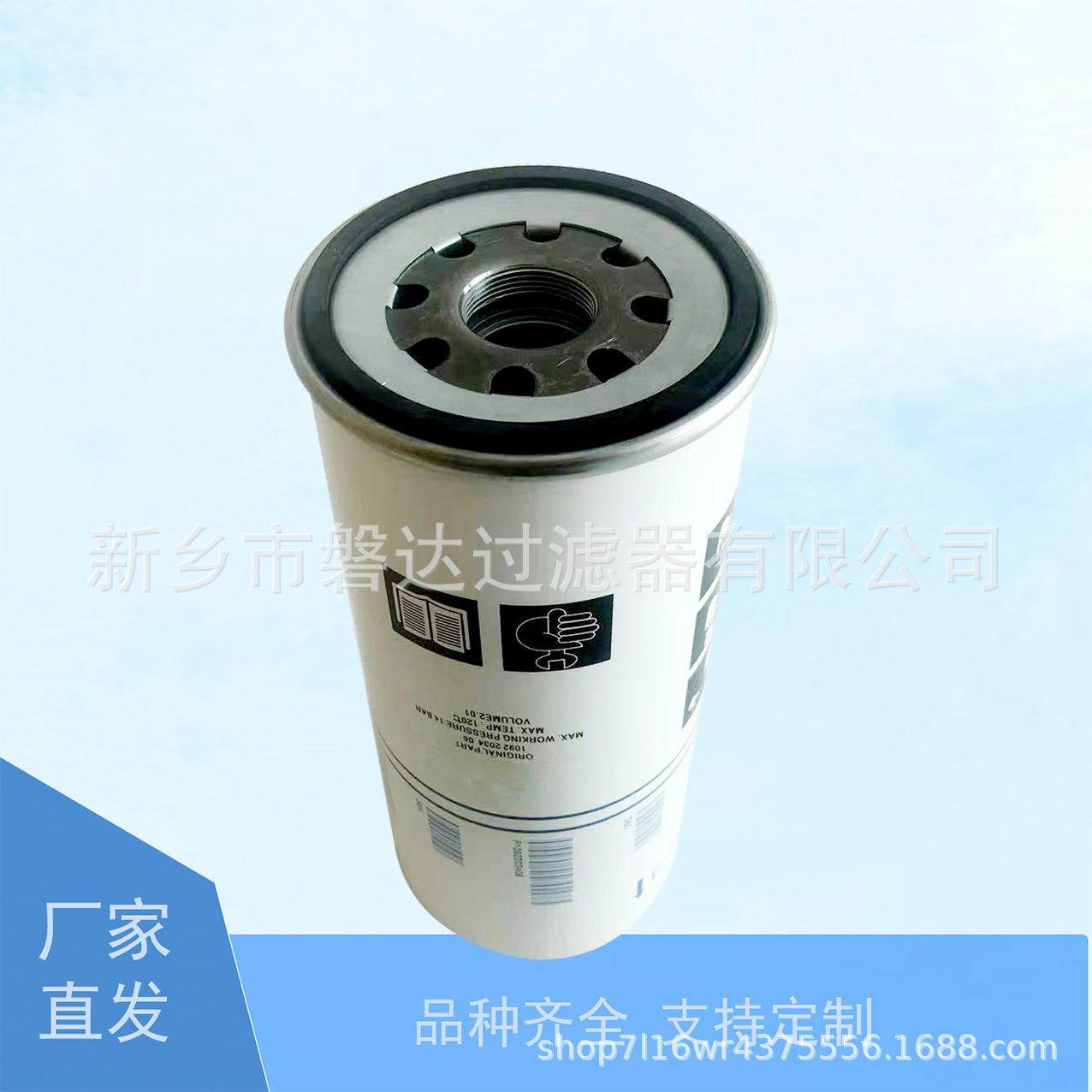 1092203406空压机滤芯 空压机1092 2034 06油分芯1092-2034-06