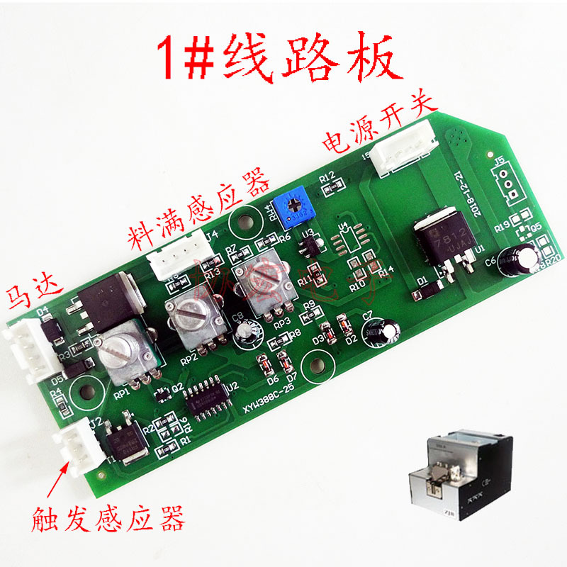 MKS615 AT1050 FR10501可调轨道螺丝机线路板前端传感触发感应器