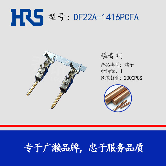 DF22A-1416PCFA  ����hrs�ƽ����hiroseѹ�߶��� DF22ϵ��