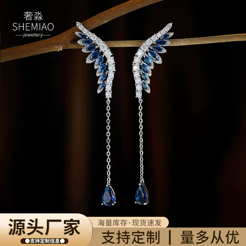 小众轻奢创意感天使翅膀水滴耳环s925银针高级感气质晚宴礼服耳饰