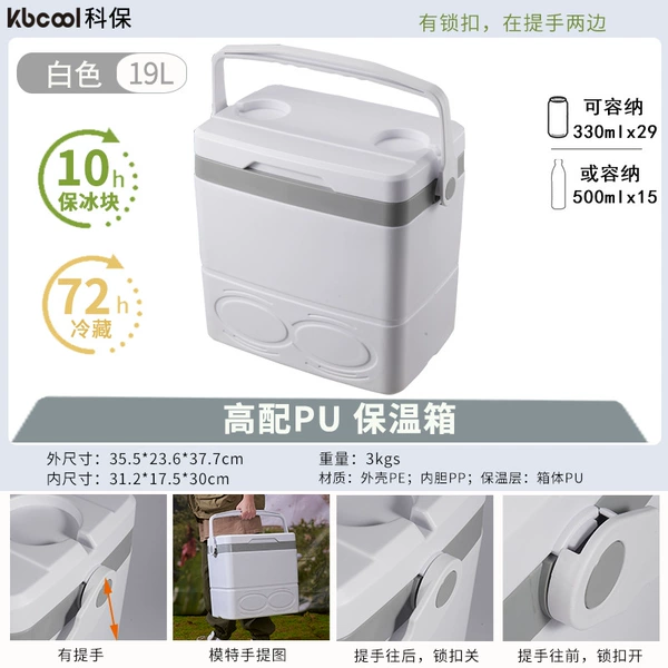 19L white high quality +8 ice packs, ice retention for 10 hours and refrigeration for 72 hours
