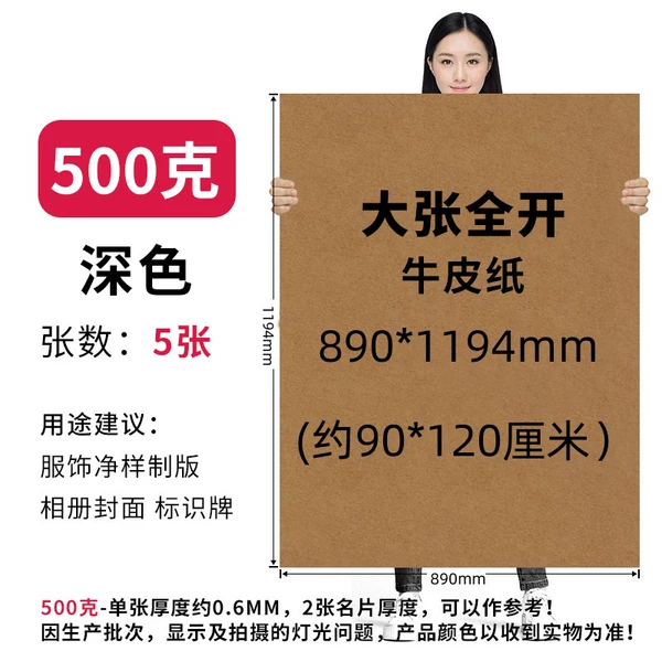 Leather, dark, 500 gram