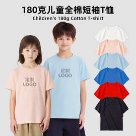儿童t恤定制纯棉男童女童班服园服幼儿园毕业表演服装180克