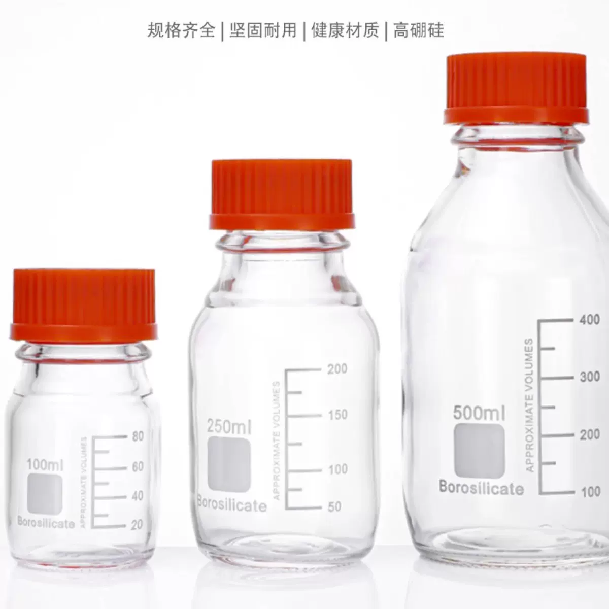 高硼硅蓝盖试剂瓶广口密封瓶取样瓶化学实验玻璃空瓶厂家批发