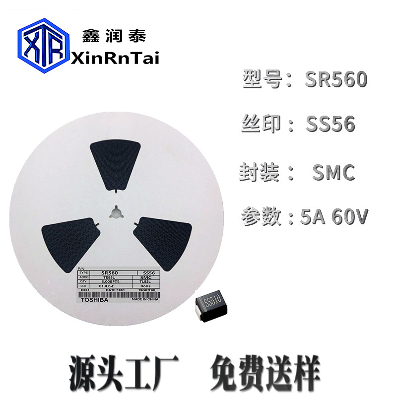 现货SR560SS56SMASMBSMC5A60V大芯片低内阻肖特基二极管贴片封装