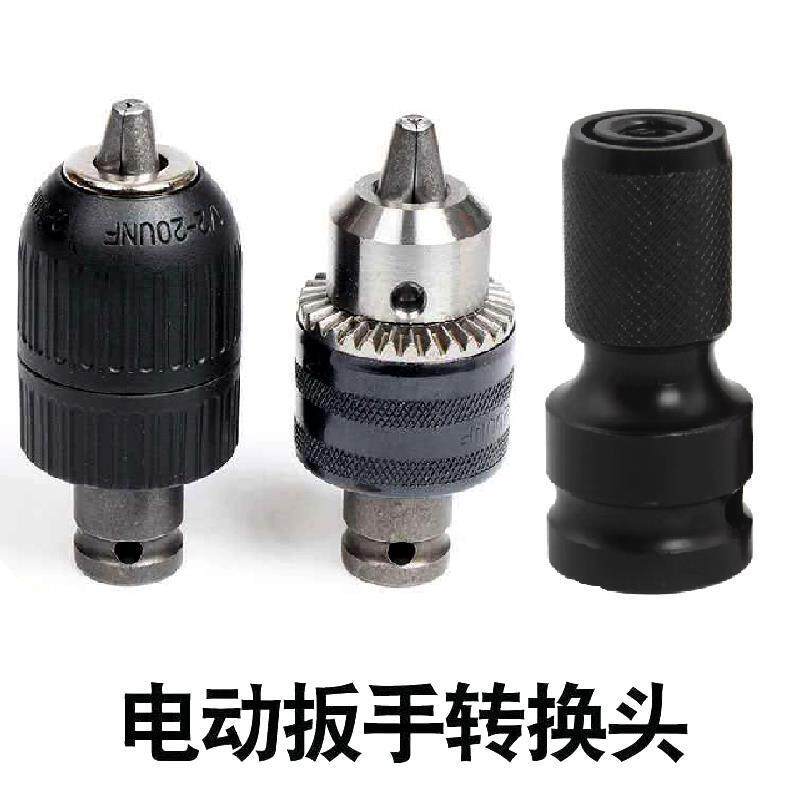 llave eléctrica cabeza de conversión adaptador de cañón de aire varilla de conexión telescópica 1 / 2 gira 1 / 4 cabeza de lote hexagonal interna cabeza de perforación de conversión