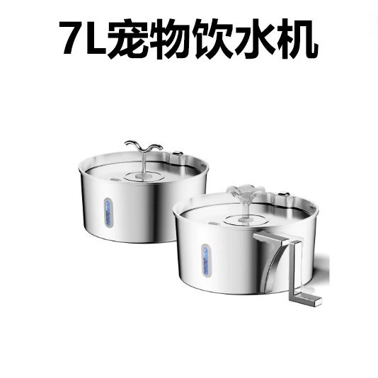 7L питатель воды для домашних животных из нержавеющей стали кормушка для кошек собаки поилка для воды Amazon