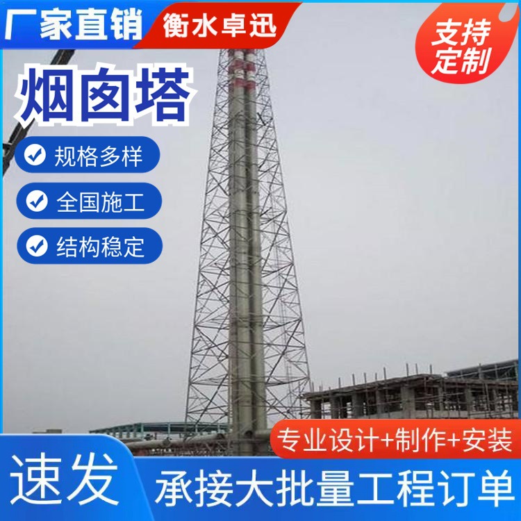 Дымовая труба Zhuoxun под заказ