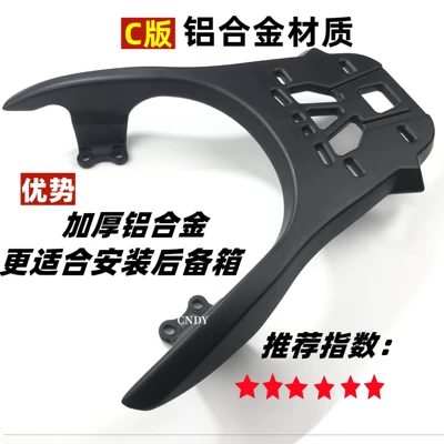 Motorcycle tail Tail Box Rack Modified Shelf - c-version-qiaogei-rear-shelf-matte-black