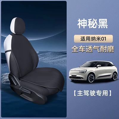 Seat Cushion, Fully Enclosed Four-Season | Modelə uyğun (Original) oturacaq örtükləri - nano-01-mysterious-black-separate-drivers-suit-is-breathable-and-wear-resistant-no-specifications