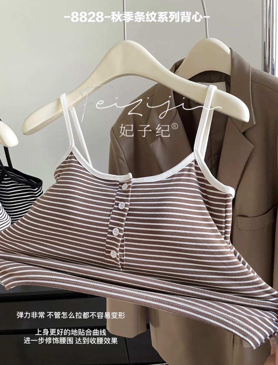 커피 줄무늬