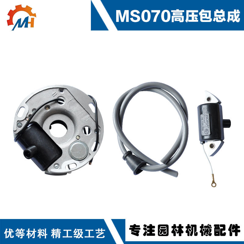 MS070高压包总成1