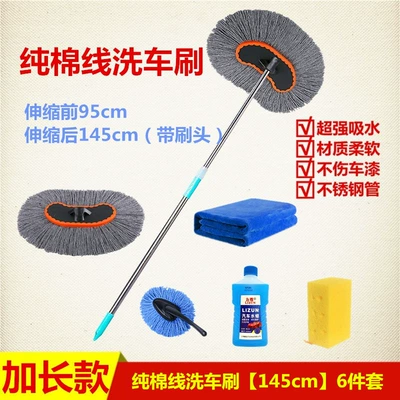 Car cleaning tools: Car Wash Mop with Soft Bristles - cotton-washing-brush-6-piece-set-90cm-rod