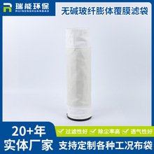 无碱玻纤膨体覆膜滤袋工业供暖锅炉用无碱玻纤膨体覆膜除尘布袋