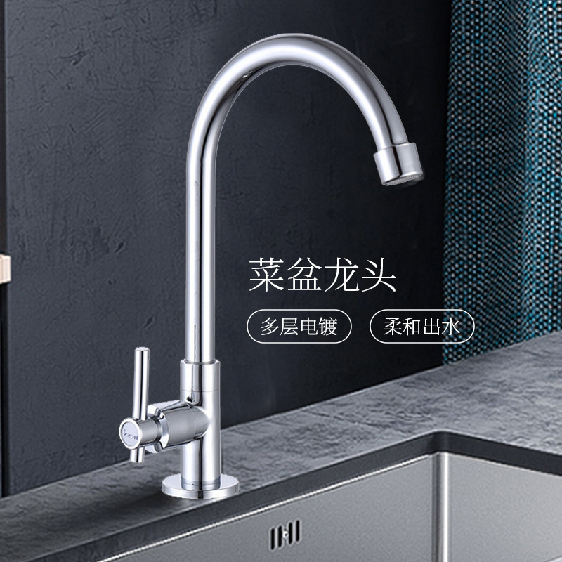 Household vertical high-bend kitchen basin faucet single cold electroplating rotating sink single cold washbasin faucet Household vertical high-bend kitchen basin faucet single cold electroplating rotating sink single cold washbasin faucet