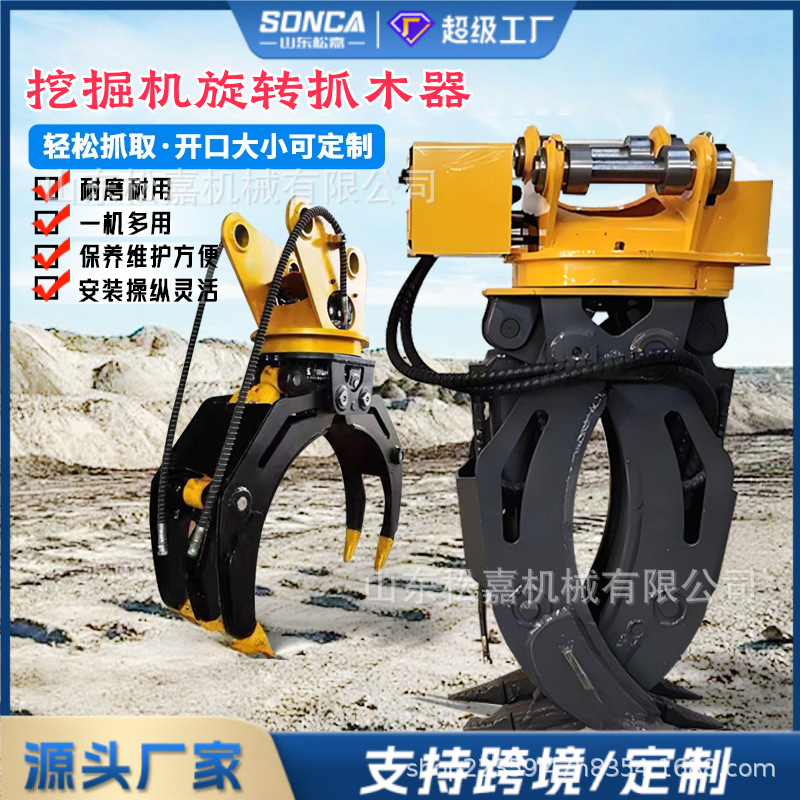 Excavadora hidráulica agarradora de madera para huerto doméstico agrícola multifuncional piedra manejo de madera giratoria de doble cilindro agarrador de madera