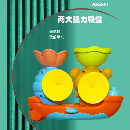 Cross-border baby bathroom toys, children's water play tools, bear water cart, bathing, parent-child interaction, summer swimming