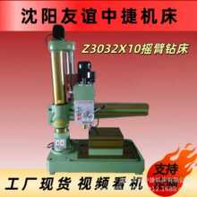 沈阳友谊中捷Z3032摇臂钻床 金属钻孔现货供应Z3032X10摇臂钻床
