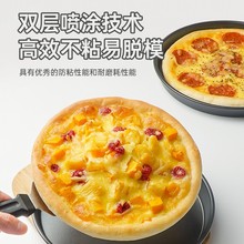 VD0A披萨盘 8寸 家用烤盘蛋糕pizza盘烤箱月饼烤箱家用烘焙模