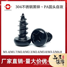 ��ɫ���P��ݽz���\ 304���P��ݽz��ɫ PA �Թ��ݽz��ɫ