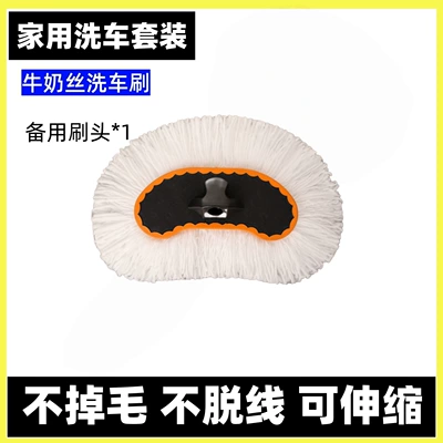 retractable car wash mop car: Car cleaning tools - one-separate-spare-brush-head-milk-silk-style