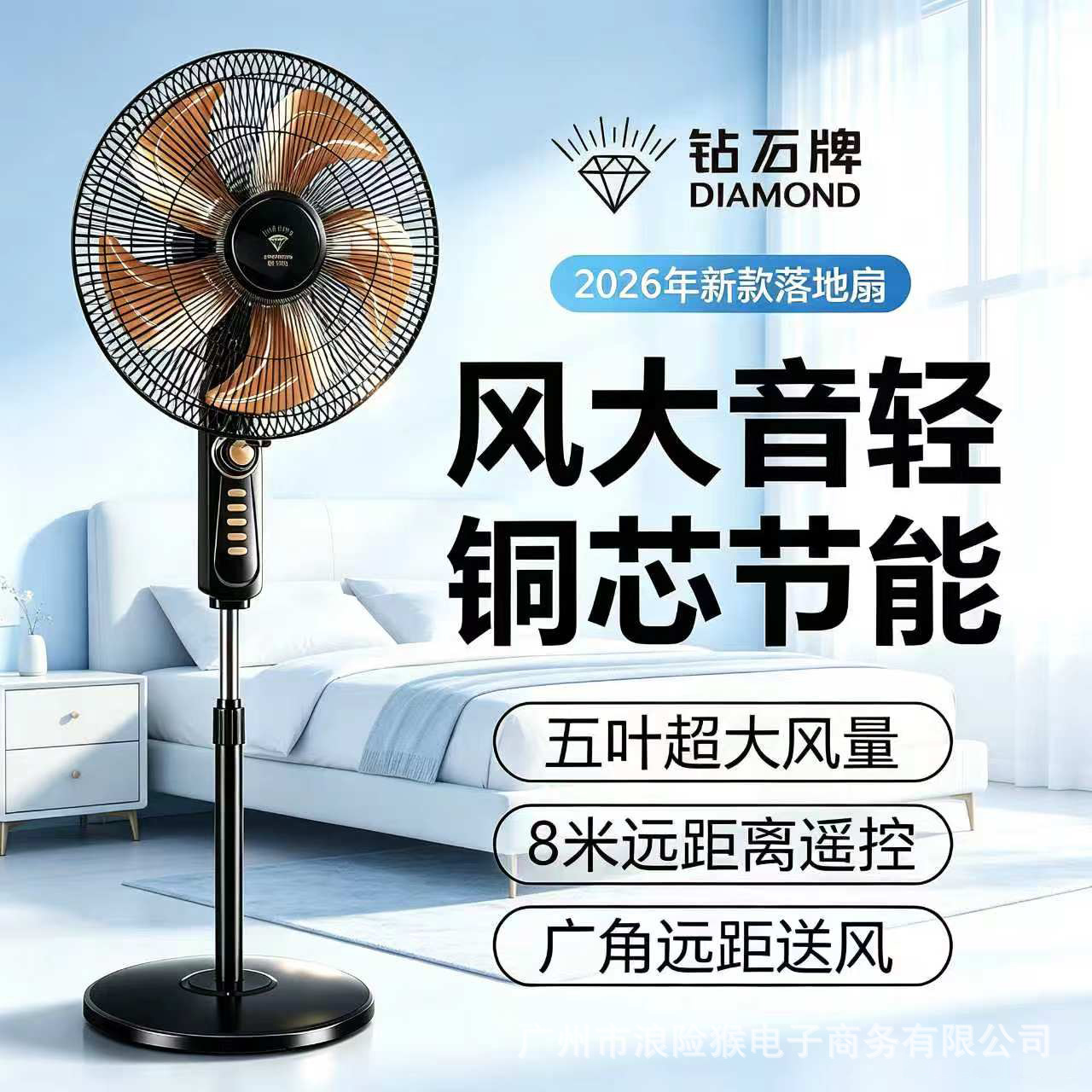 钻石牌风扇家用电风扇铜线电机落地扇客厅卧室宿舍租房立式大风力