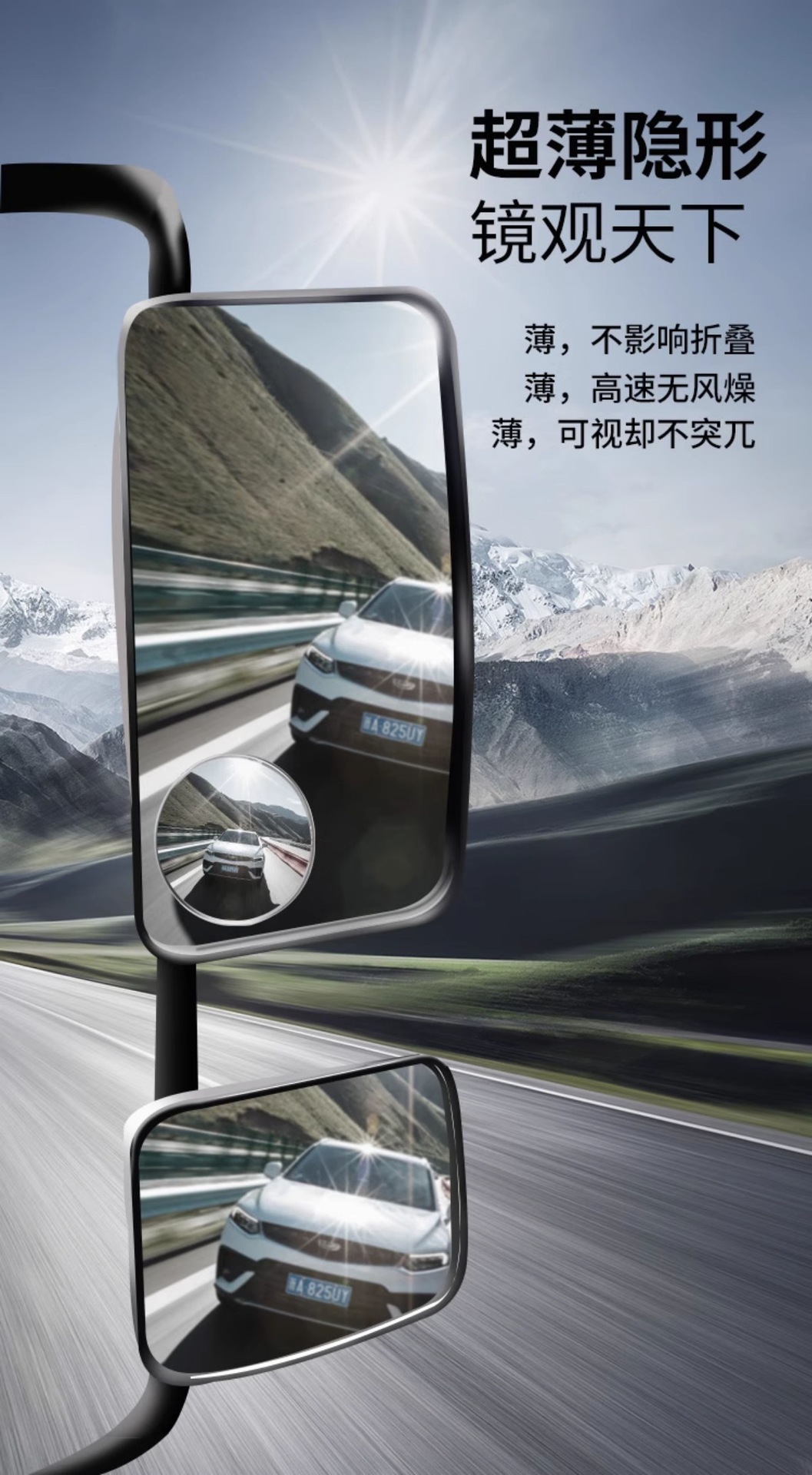 Large Truck Rearview Mirror, Small Round Mirror, Large Truck Ultra-Clear Car Wide-Angle Blind Spot Reflector, Large Bus Auxiliary Rearview Mirror