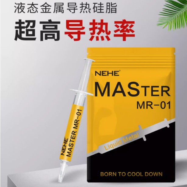 NEHE液态金属导热膏硅脂 cpu开盖导热 散热硅脂液态金属 镓基合金