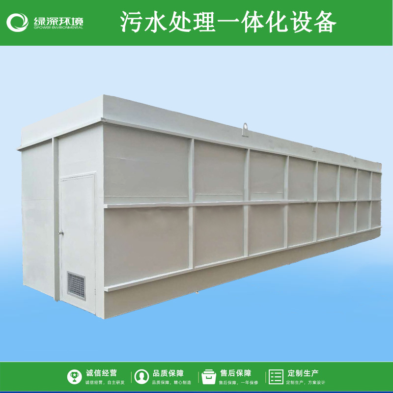 Integrated sewage treatment systematic buried domestic sewage…