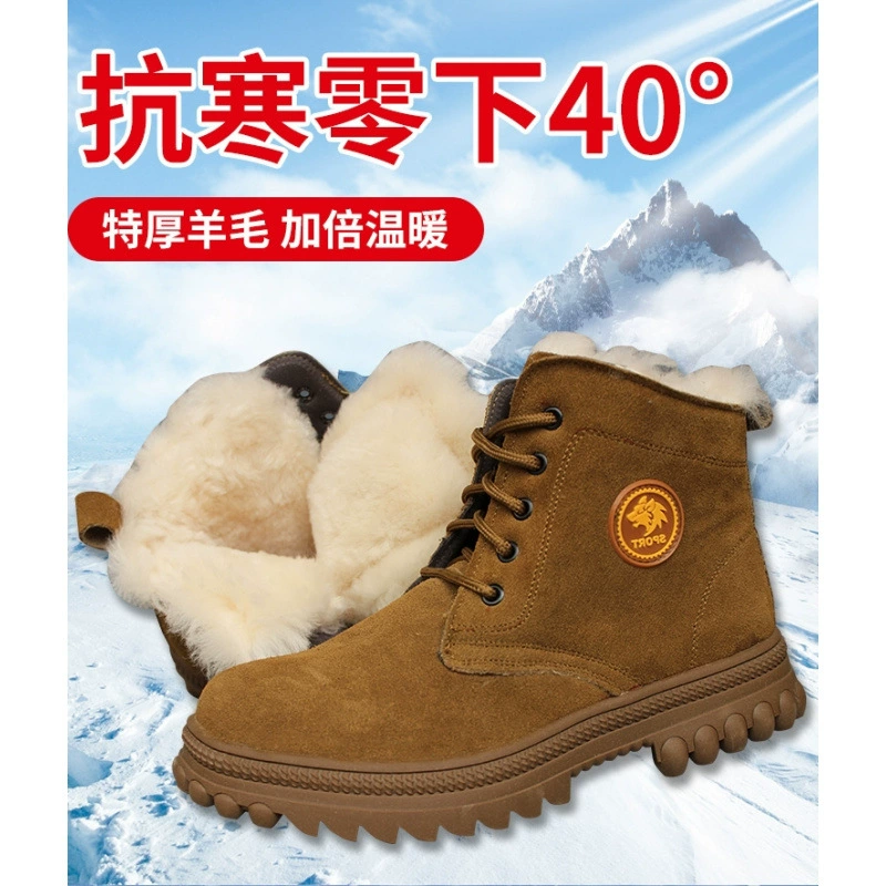 Северо-восточные толстые шерстяные сапоги морозостойкие минус 40 градусов зимние мужские туфли утолщенные, теплые большие хлопковые туфли на открытом воздухе снежные сапоги