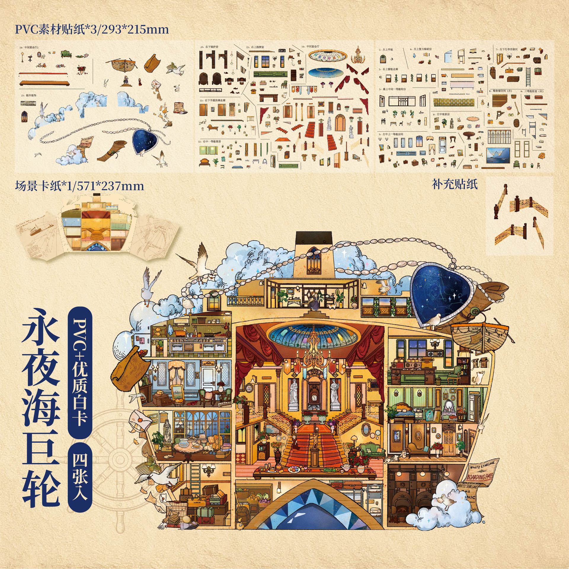 Libro de cuento de hadas del príncipe de papel, pegatinas de paisaje, pegatinas de miniatura interesantes para estudiantes, suministros culturales de Yiwu Moyan